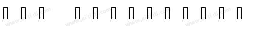 Dot Regular字体转换